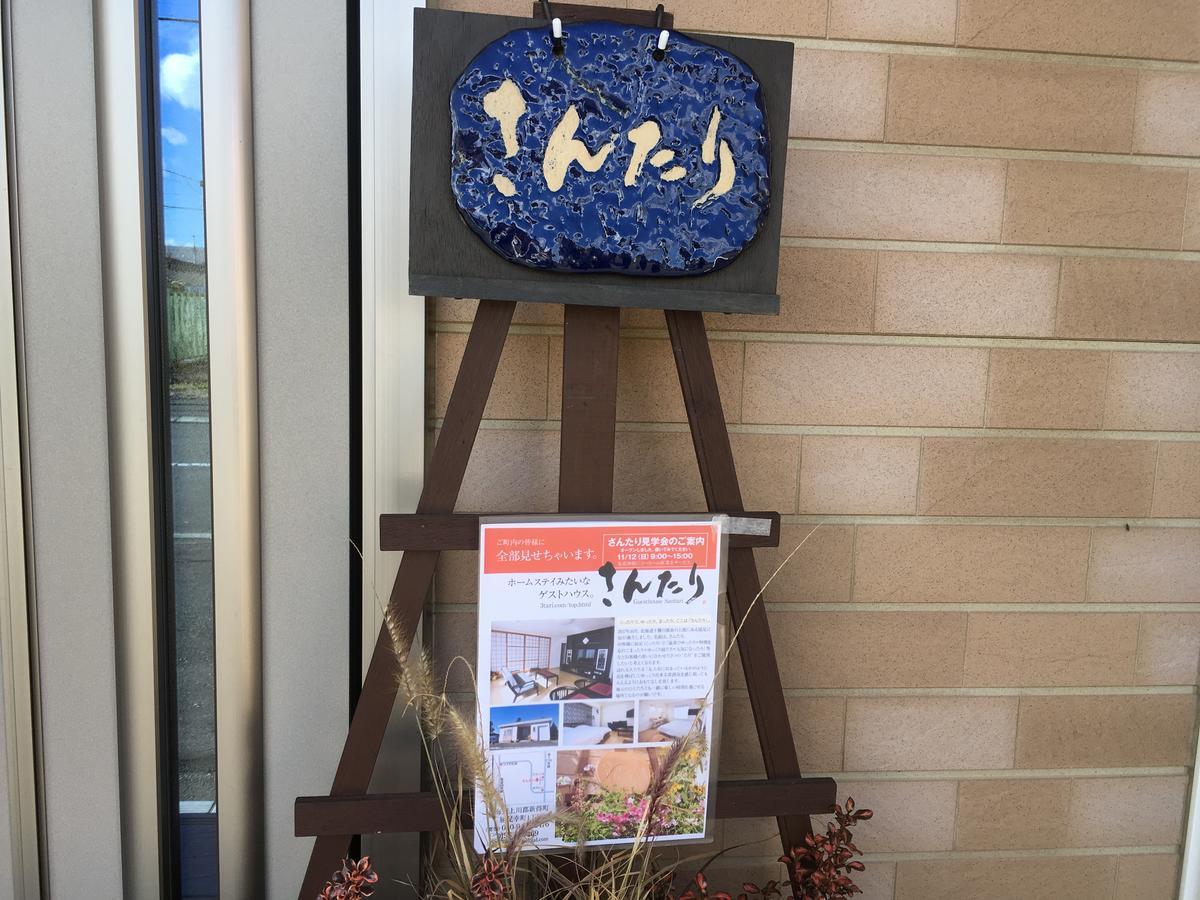 Santari Hotel Shintoku Екстериор снимка
