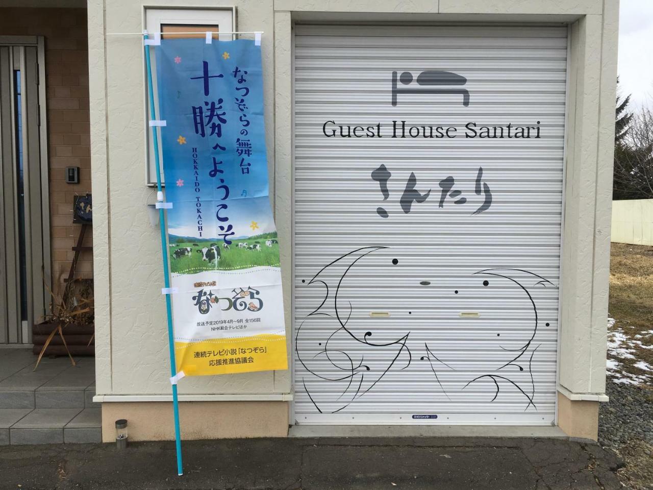 Santari Hotel Shintoku Екстериор снимка